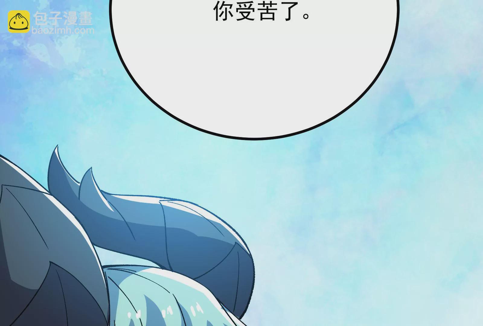 古神遊戲 - 第76話 祈禱！我的大地母親啊(3/3) - 5